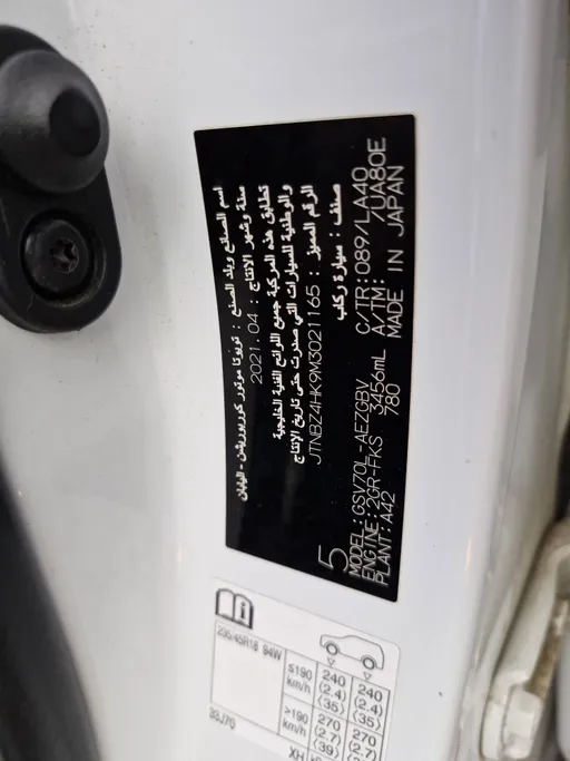 تويوتا كامري جراندي 2021 