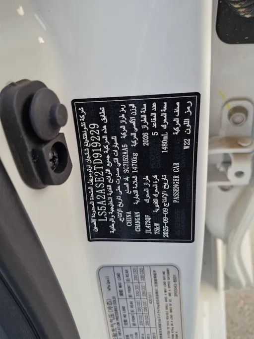 شانجان السفن Full Option 2026 