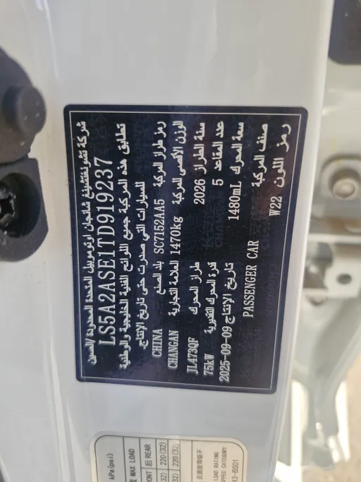 شانجان السفن Full Option 2026 