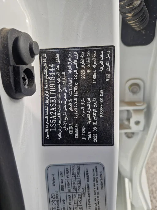 شانجان السفن Full Option 2026 