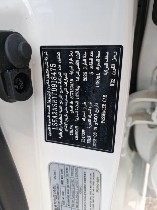 2026 Changan Alsvin Full Option 