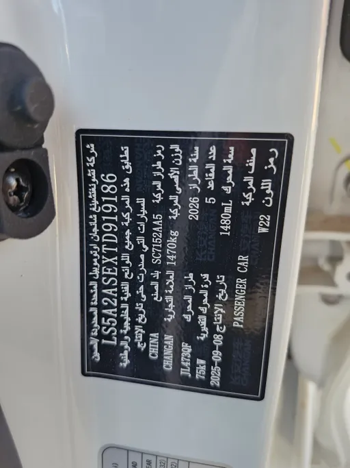 شانجان السفن Full Option 2026 