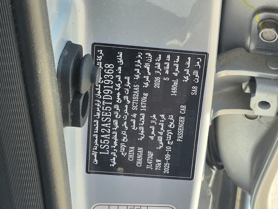 2026 Changan Alsvin Full Option 