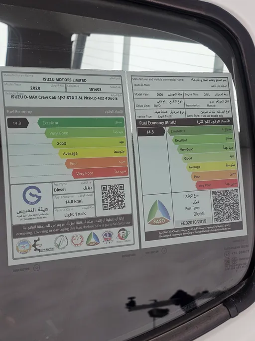 ايسوزو دي ماكس Double Cab 2020 