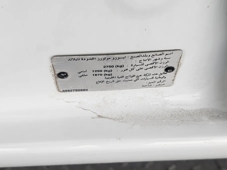 ايسوزو دي ماكس Double Cab 2020 