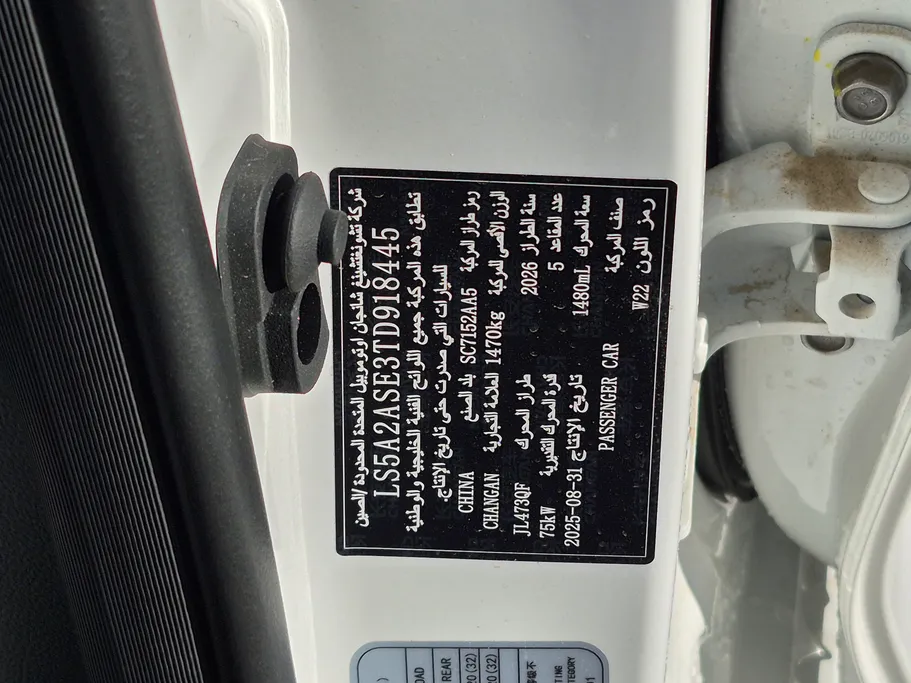 شانجان السفن Full Option 2026 