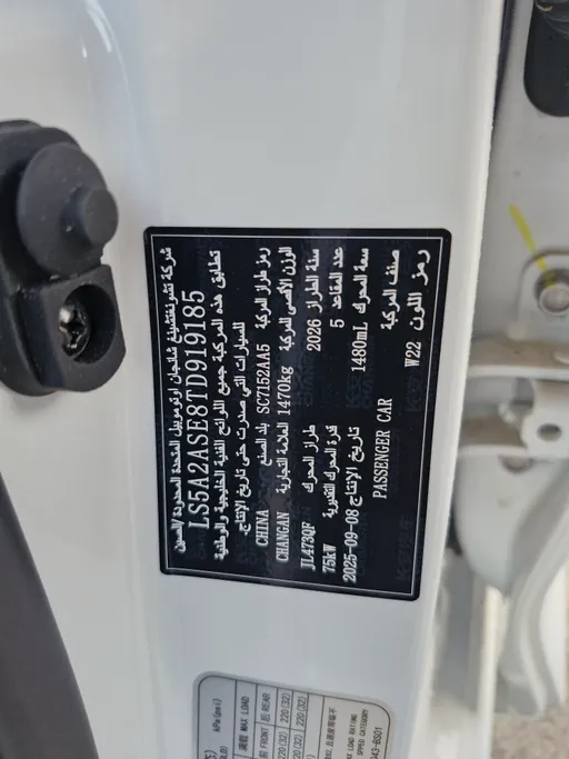 شانجان السفن Full Option 2026 