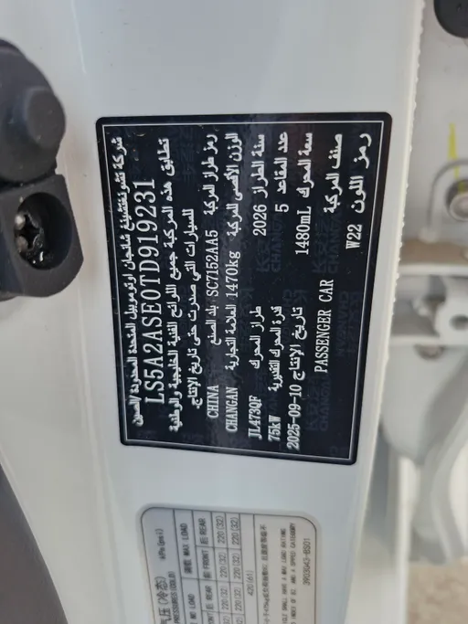 شانجان السفن Full Option 2026 