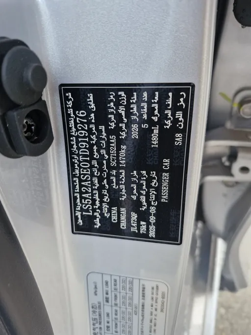 شانجان السفن Full Option 2026 