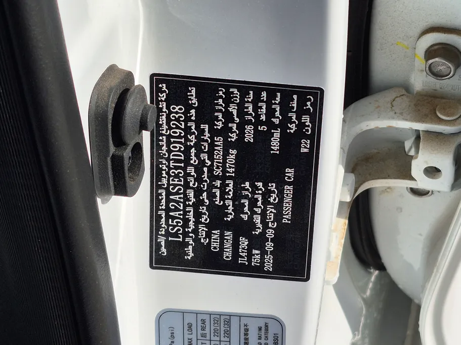 2026 Changan Alsvin Full Option 