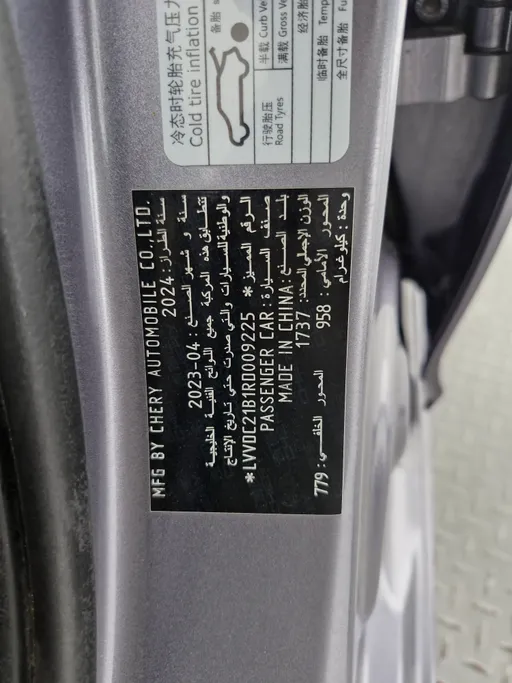 2024 Chery Arrizo 5 Comfort 