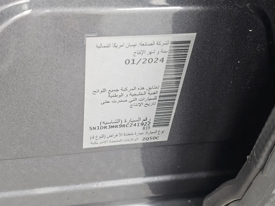 2024 Nissan Pathfinder S 