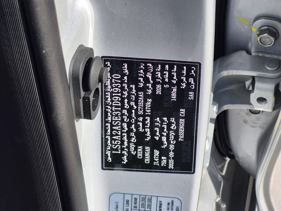 2026 Changan Alsvin Full Option 