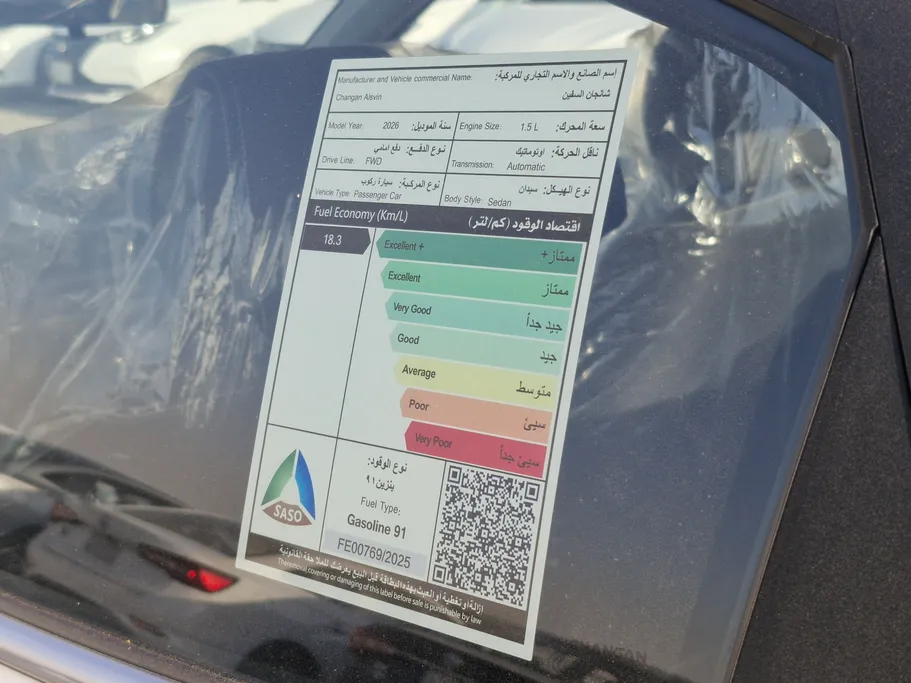 شانجان السفن Full Option 2026 