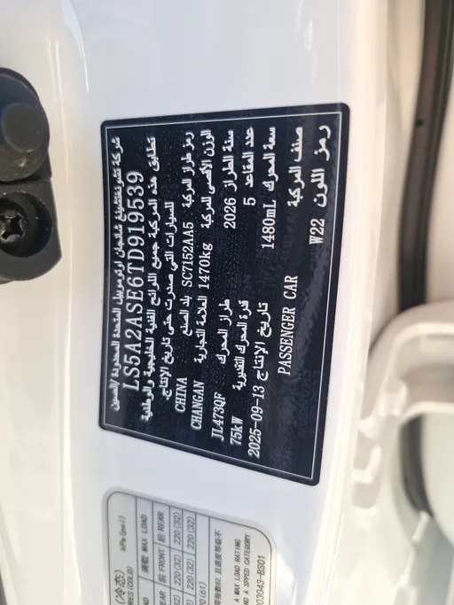 شانجان السفن Full Option 2026 