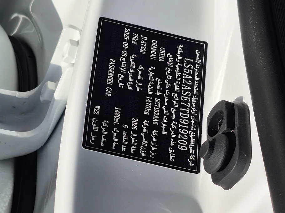 شانجان السفن Full Option 2026 