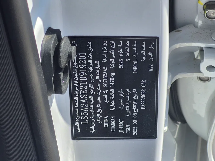 شانجان السفن Full Option 2026 