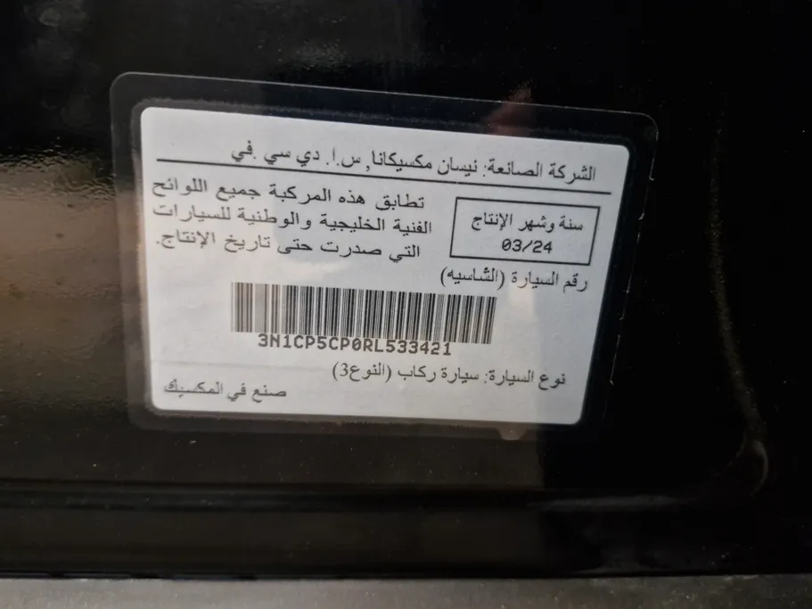 نيسان كيكس SL 2024 