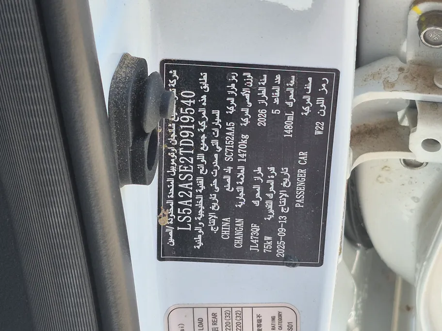 2026 Changan Alsvin Full Option 