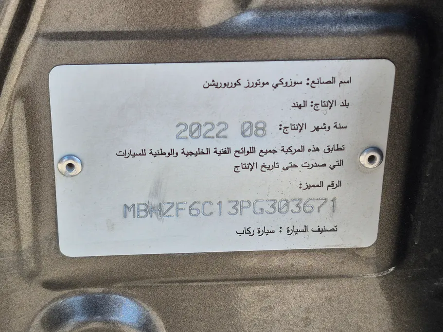 سوزوكي ديزاير GLX 2023 