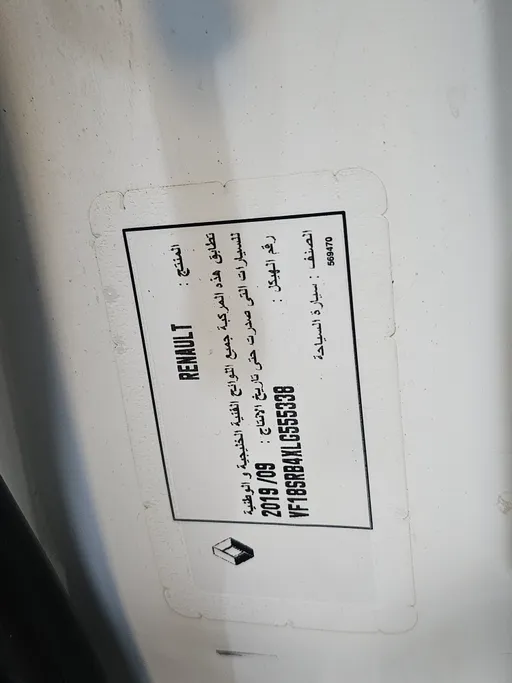 رينو دوكر Van بضاعة 2020 