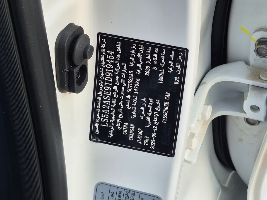 شانجان السفن Full Option 2026 