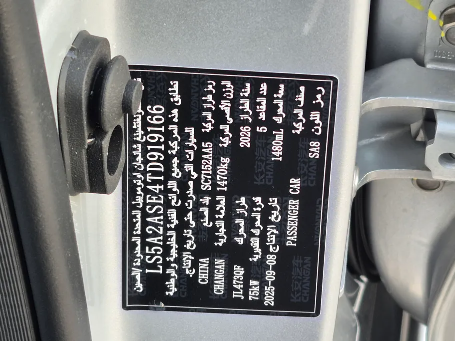 شانجان السفن Full Option 2026 