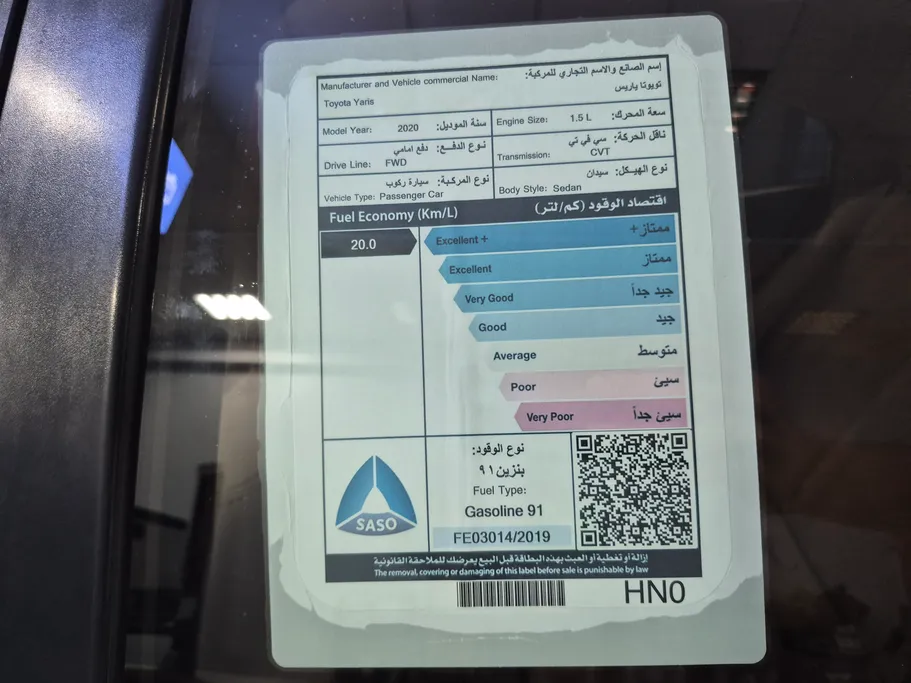 تويوتا يارس Y 2020 