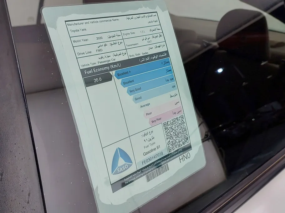 تويوتا يارس Y 2020 