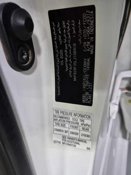 تويوتا يارس Y 2020 