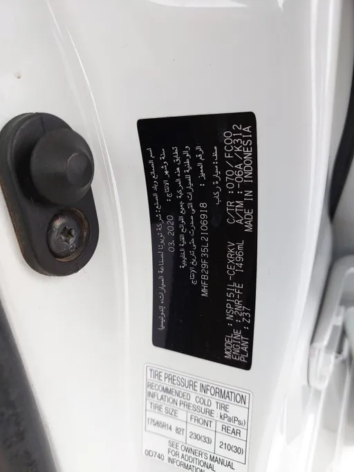 تويوتا يارس Y 2020 