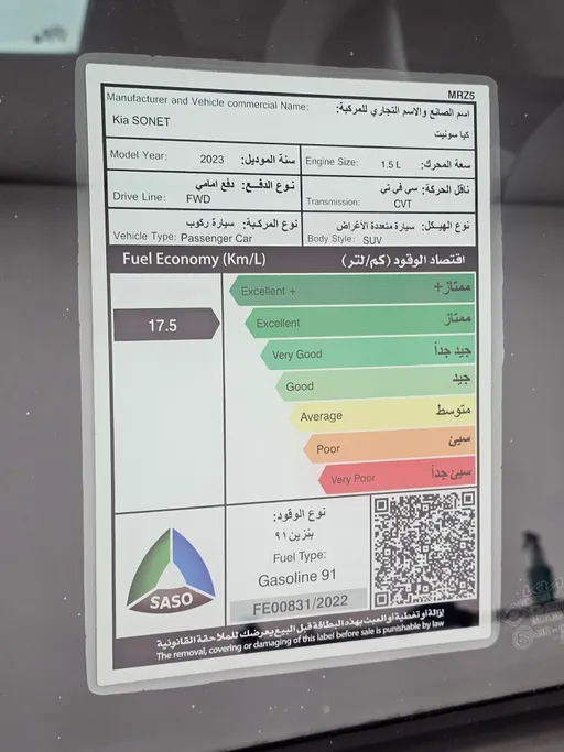 كيا سونيت LX 2023 