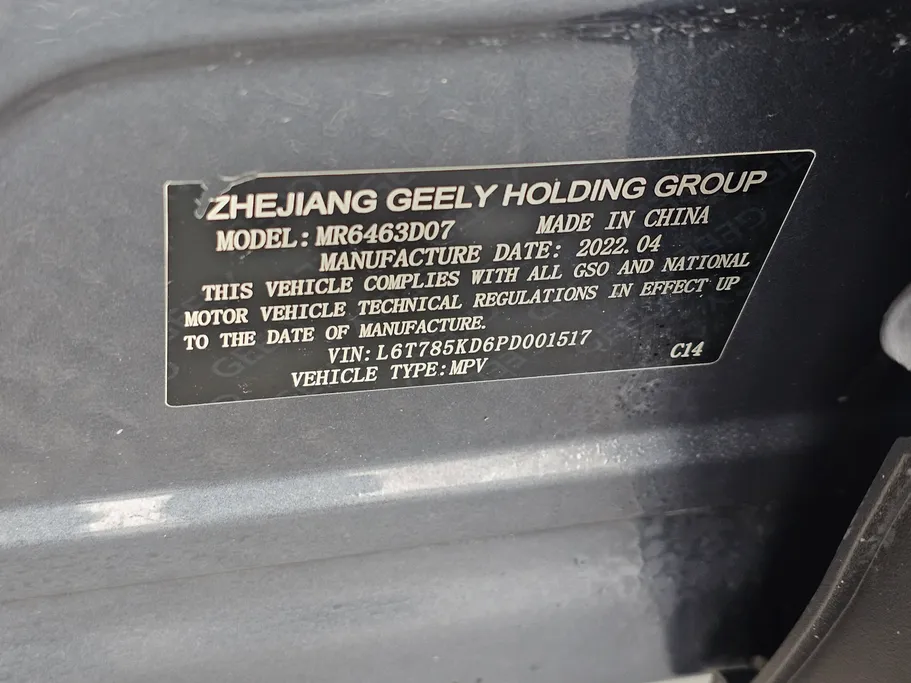 2023 Geely TUGELLA Luxury GL 