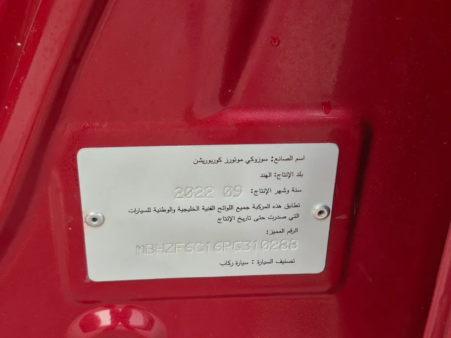 2023 Suzuki Dzire GLX 