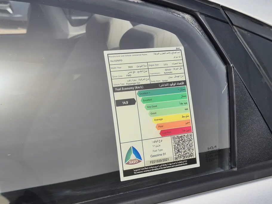 2022 Kia Cerato L 