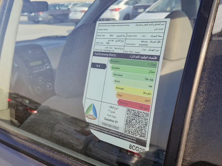 نيسان صني كمفورت 2023 