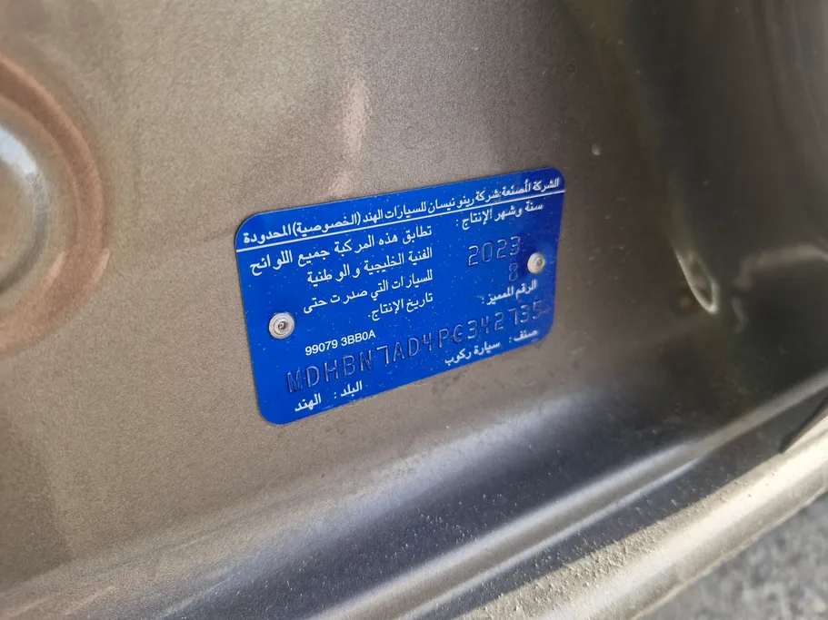 نيسان صني كمفورت 2023 