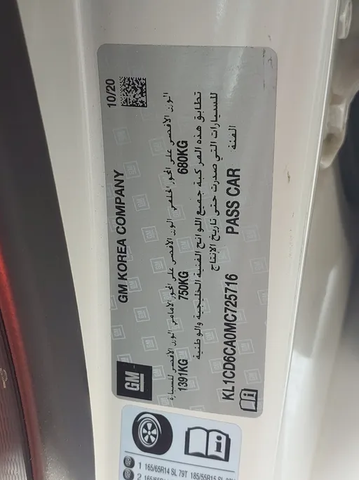 شفروليه سبارك LS 2021 