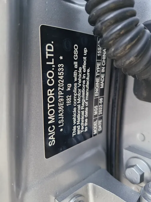 ام جي 5 LUX 2023 