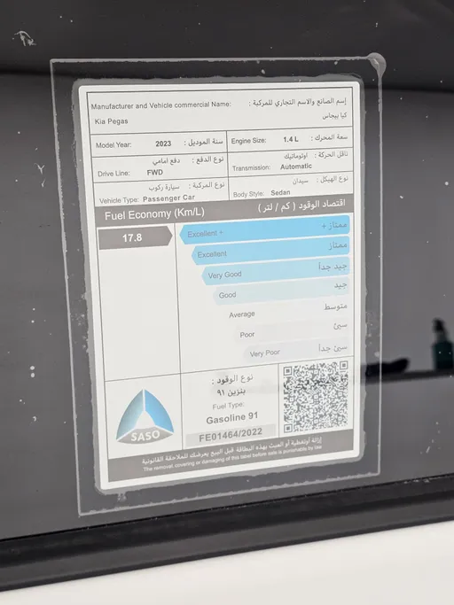 كيا بيجاس LX 2023 