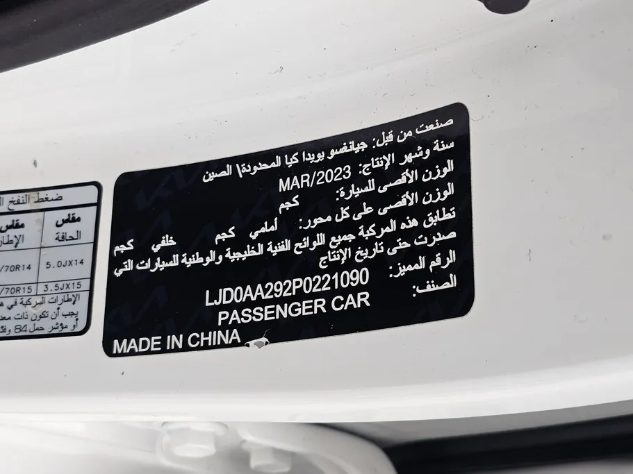 كيا بيجاس LX 2023 