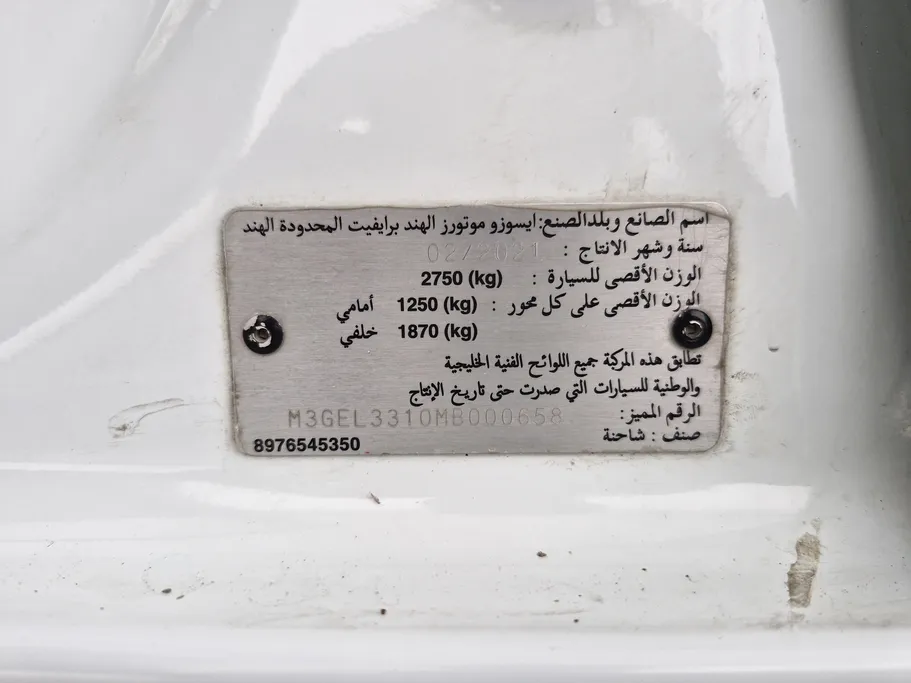 ايسوزو دي ماكس DC 4x2 Diesel 2021 