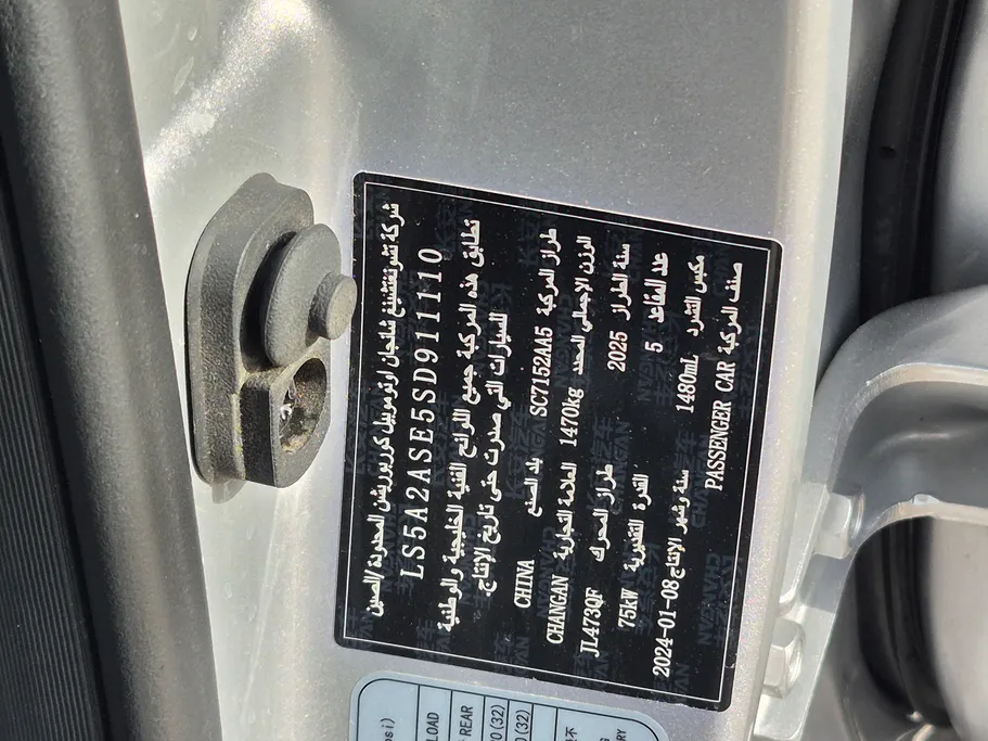 شانجان السفن Full Option 2025 