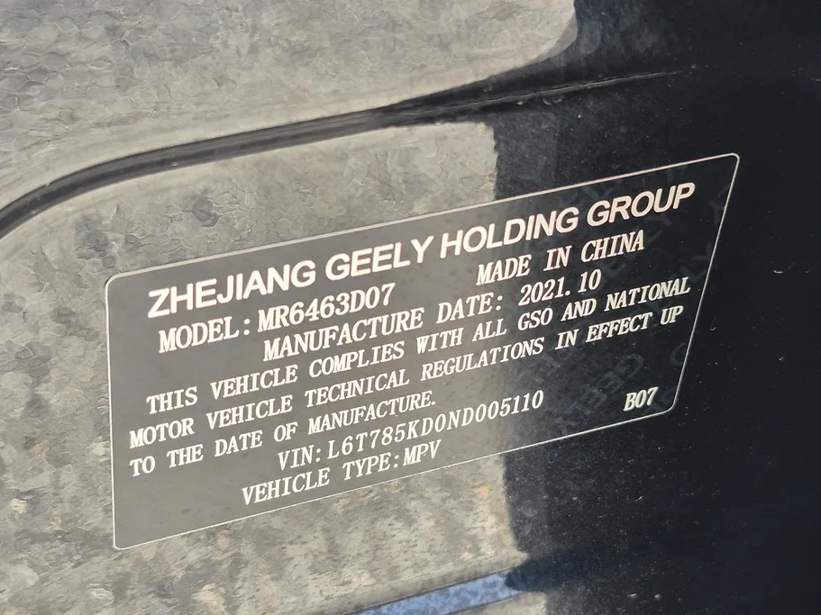 2022 Geely TUGELLA Flagship GF 