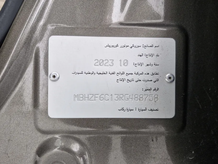 سوزوكي ديزاير GL 2024 