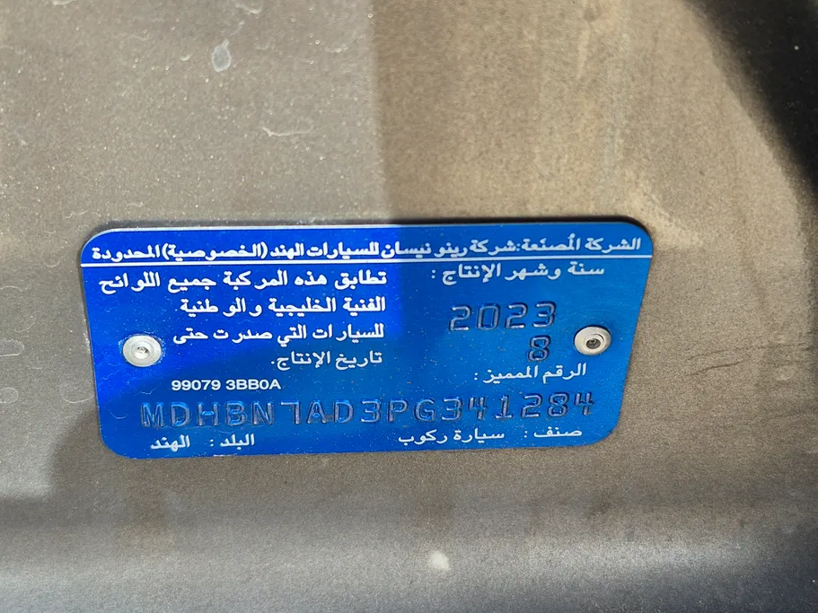 نيسان صني كمفورت 2023 