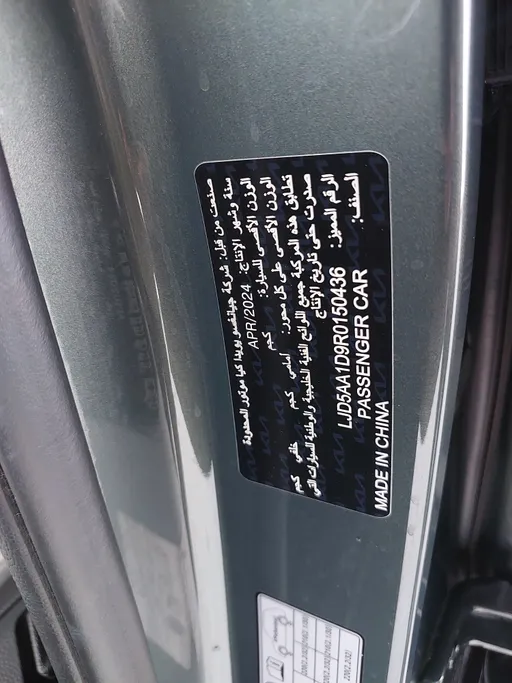 كيا سيلتوس LX 2024 