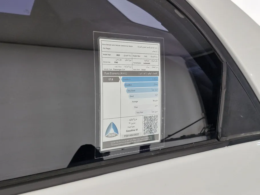 كيا بيجاس LX 2023 