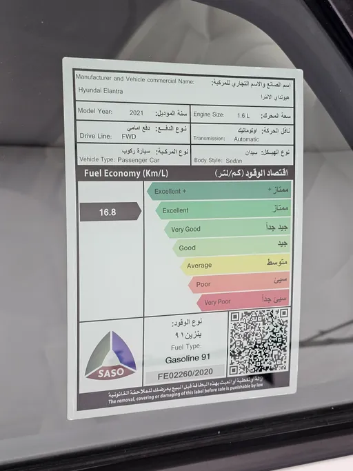 2021 Hyundai Elantra Fleet 