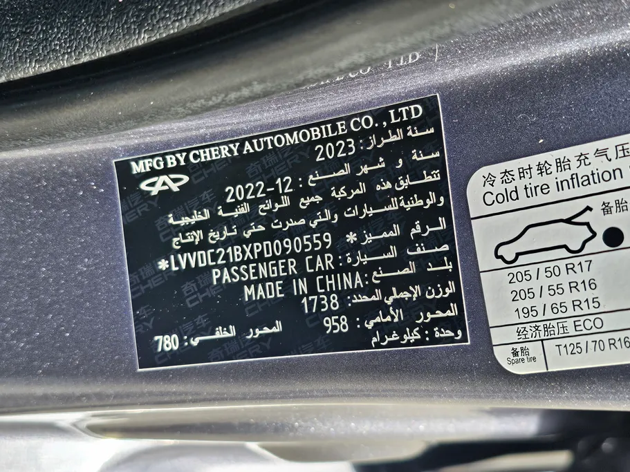 شيري اريزو 6 برو Comfort 2023 